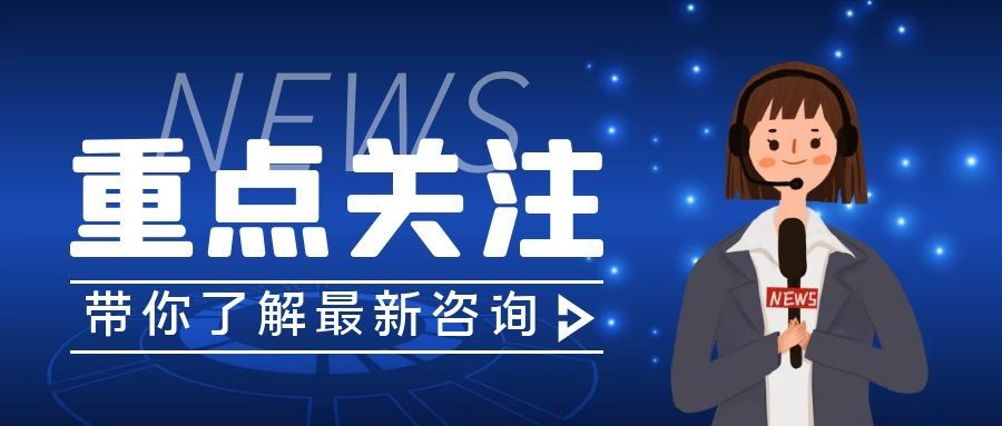 每日热点15条新闻简报让你瞬间掌握全球动态！